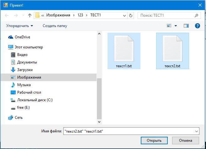 Как скопировать несколько файлов одновременно?