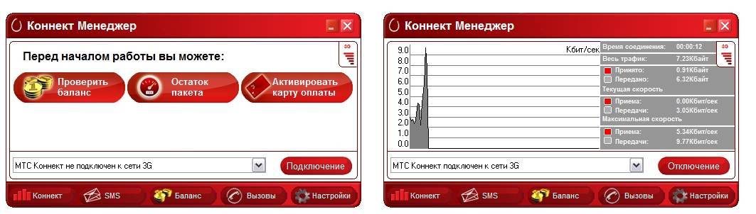 Как пользоваться коннект