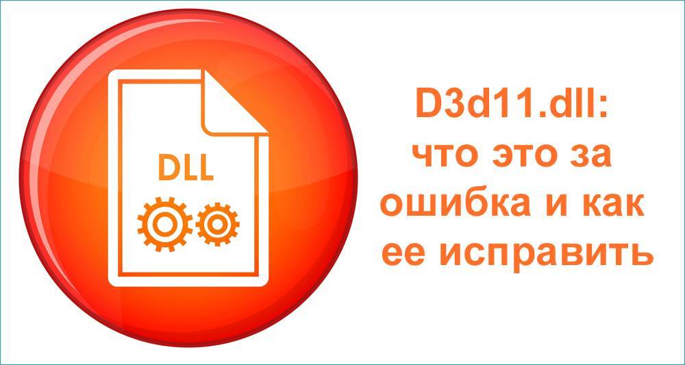 D3d12.dll скачать бесплатно х64 windows 7, 8.1 для civilization 6