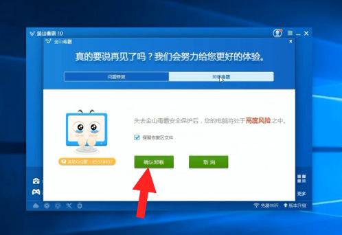 Как удалить китайский антивирус tencent