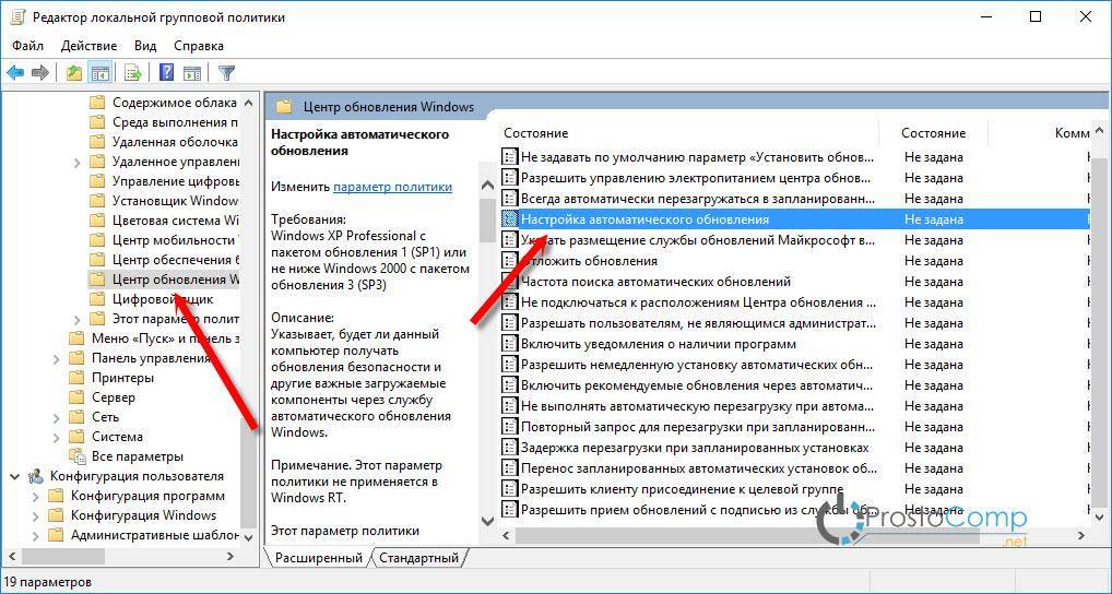 Как навсегда отключить обновления windows 10 - технологии - info.sibnet.ru