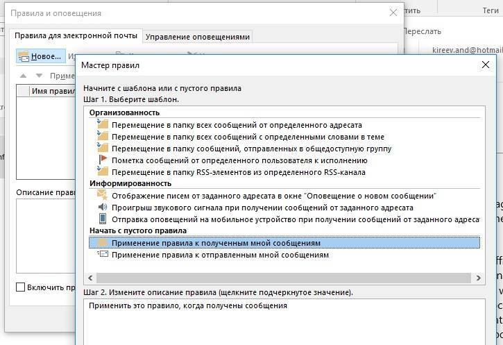 Переадресация почты яндекс, gmail, outlook и mail.ru