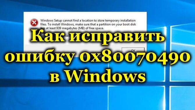 Ошибка 0x80070002 в windows: как исправить? (5 способов)  | яблык