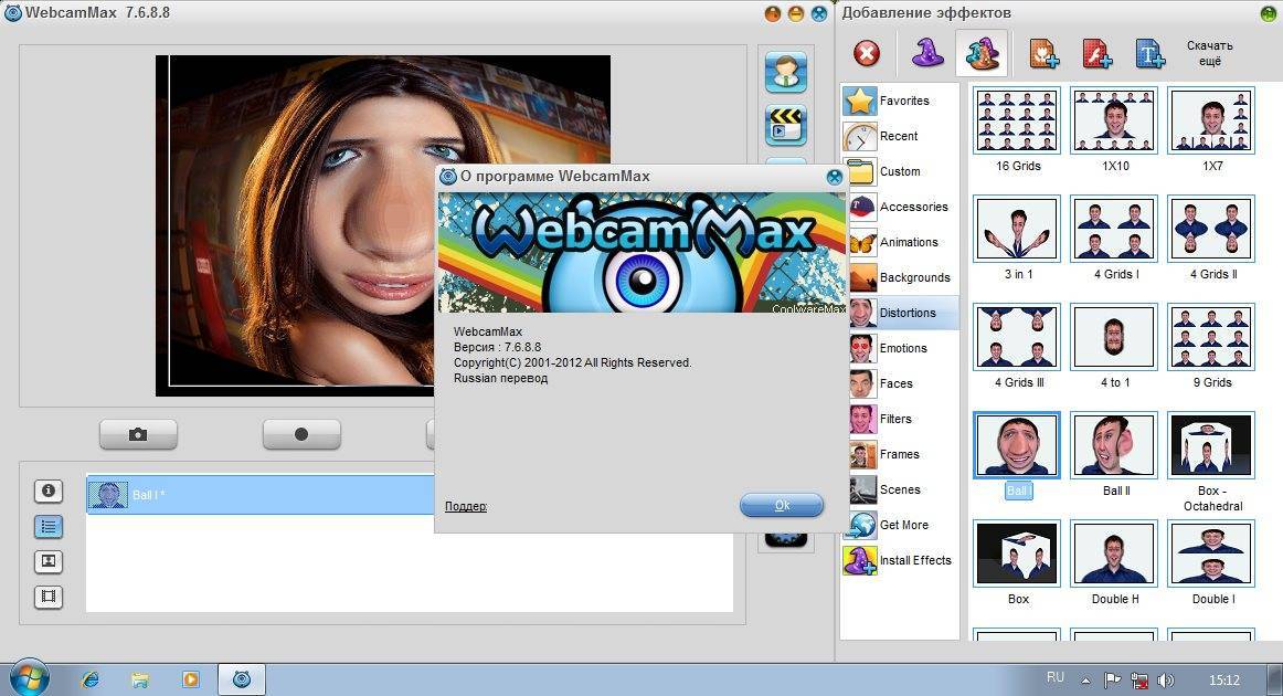 Программа WebcamMax: как настроить и пользоваться