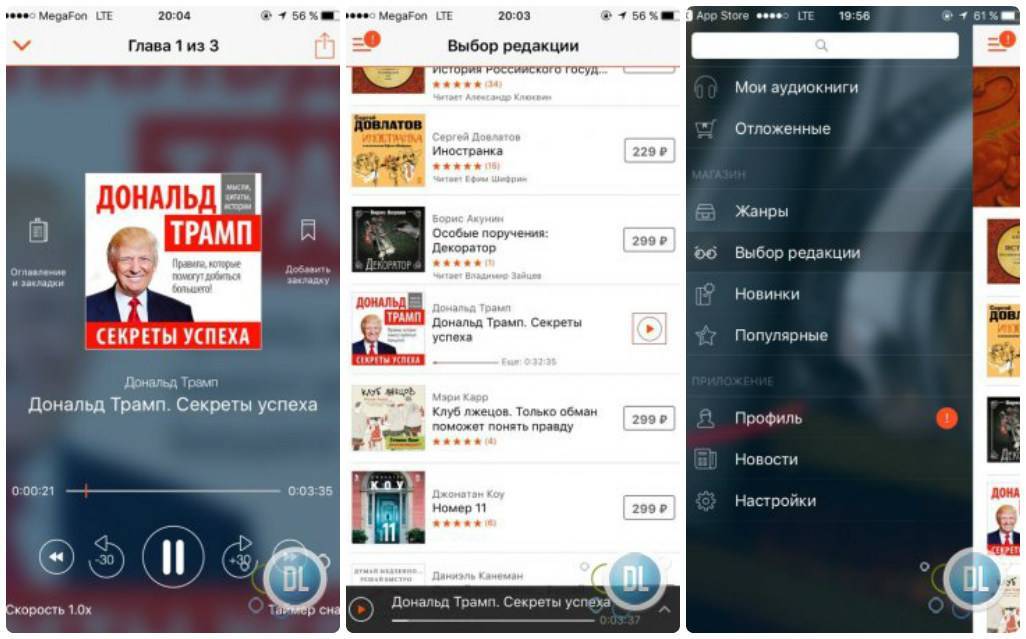 Как слушать аудиокниги на айфоне бесплатно - лучшие приложения тарифкин.ру
как слушать аудиокниги на айфоне бесплатно - лучшие приложения