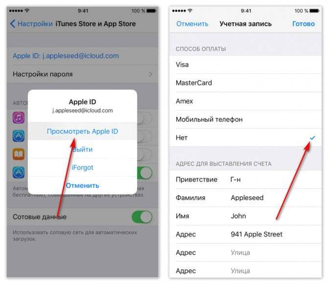 Apple id: 3 способа создания учетной записи apple (через itunes, непосредственно с iphone и без кредитной карты)