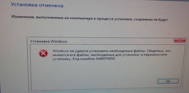 Код ошибки 0x8007025d при установке windows 7