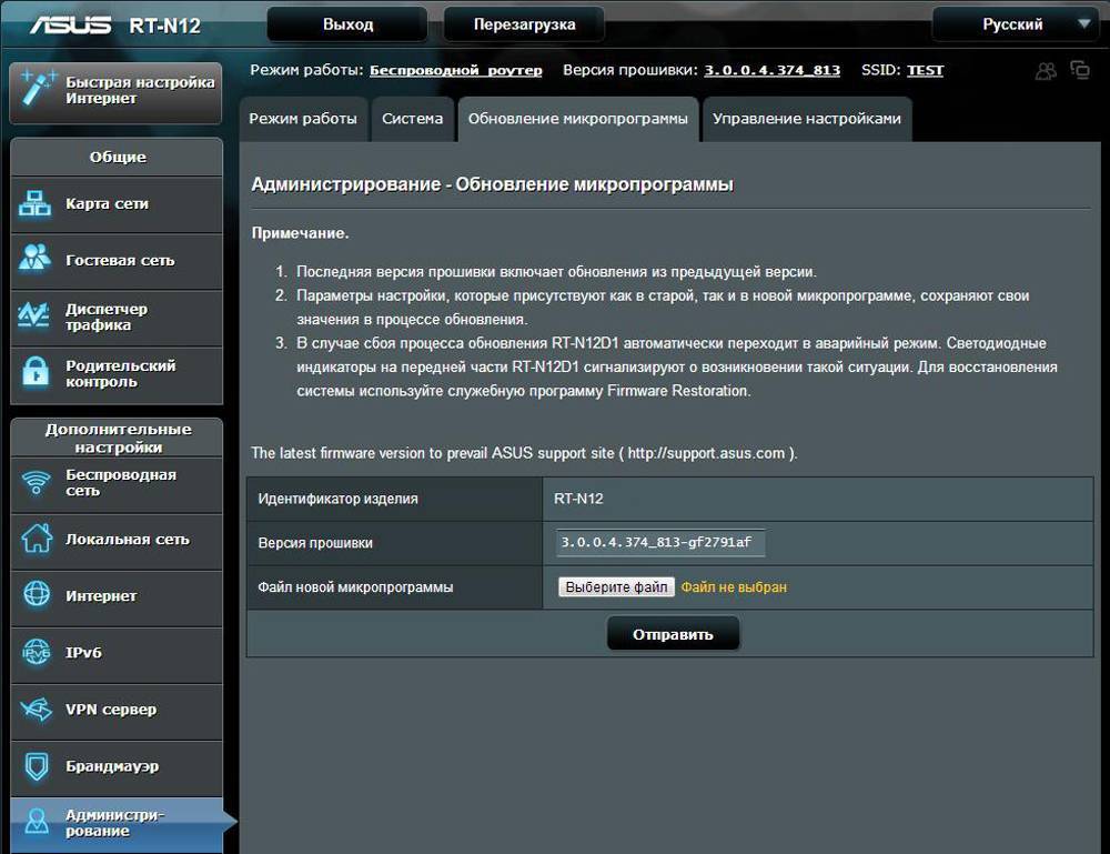 Режимы работы роутера. Обновление прошивки роутера. ASUS RT-n11p Прошивка. Откат прошивки роутера ASUS. Асус РТ-н12 настройка.