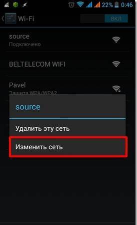 Что такое ошибка аутентификации при подключении к wifi? как исправить? :: syl.ru