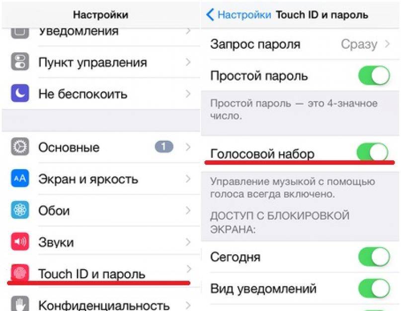 ✅ топ-6 способов отключения функции «голосовое управление» на iphone - free-ware.ru
