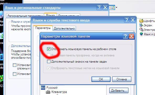 ✅ пропала языковая панель в windows 7 - wind7activation.ru