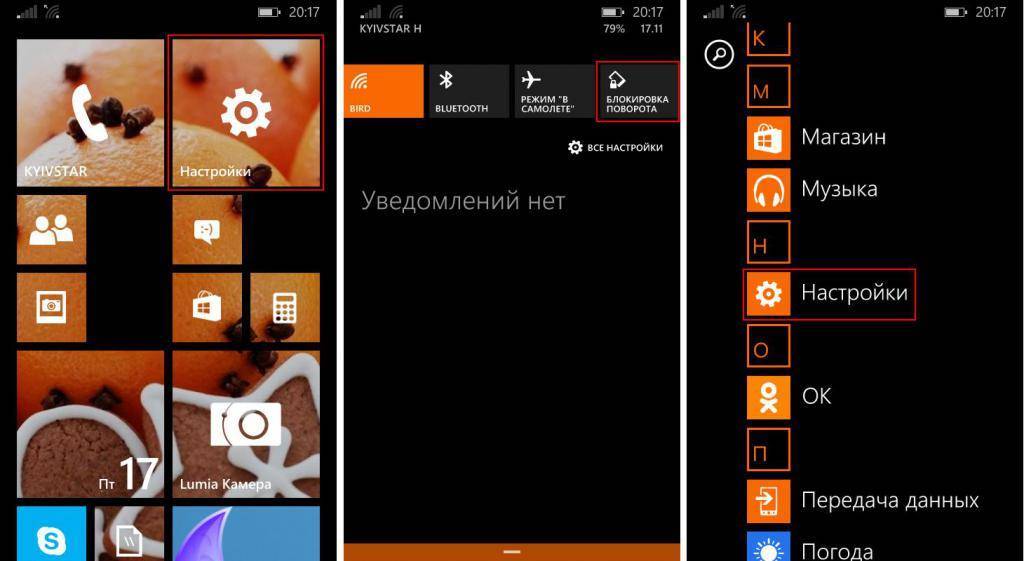 Исправление ошибки 805а8011 на Windows Phone