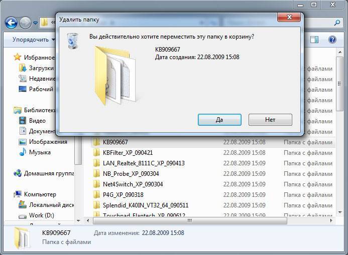 Как удалить файл который не удаляется в windows 7, 8/8.1, 10