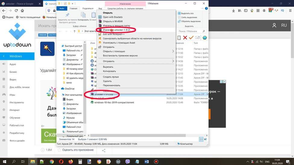 Как удалить файл в windows 10, если он не удаляется