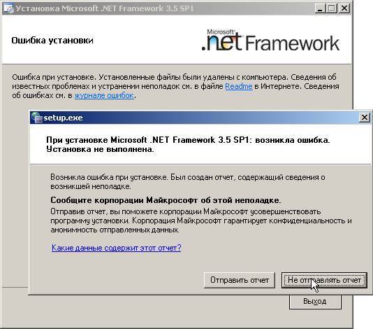 Удаление программного компонента microsoft .net framework