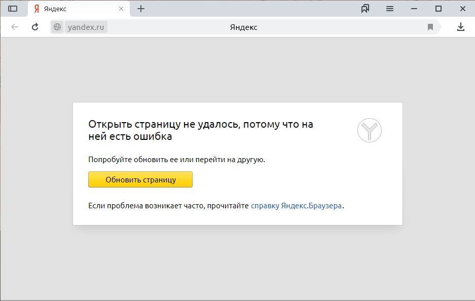 Ошибка профиля яндекс браузера: причины возникновения и способы решения | tuxzilla.ru