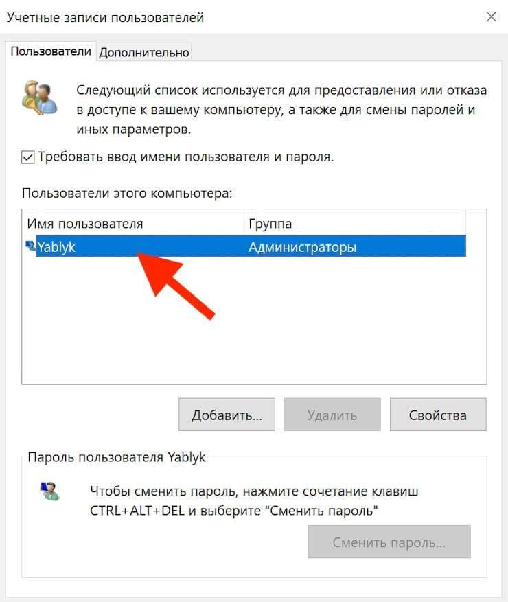 Как изменить имя пользователя в windows 10 - описание, пошаговые инструкции
