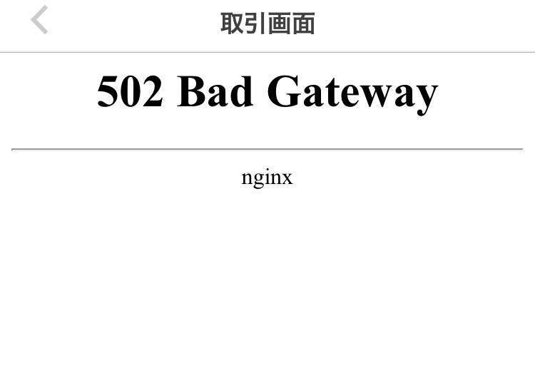 Ошибка 502 bad gateway в wordpress - причины и как исправить