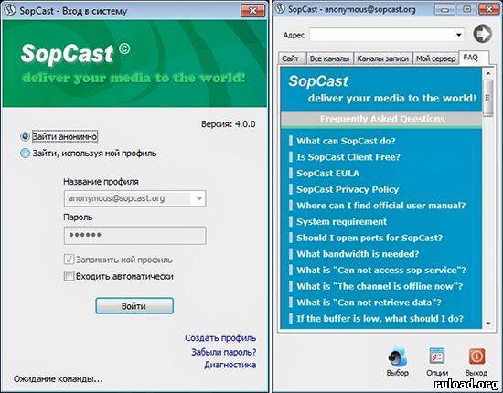 Что такое sopcast и как им пользоваться