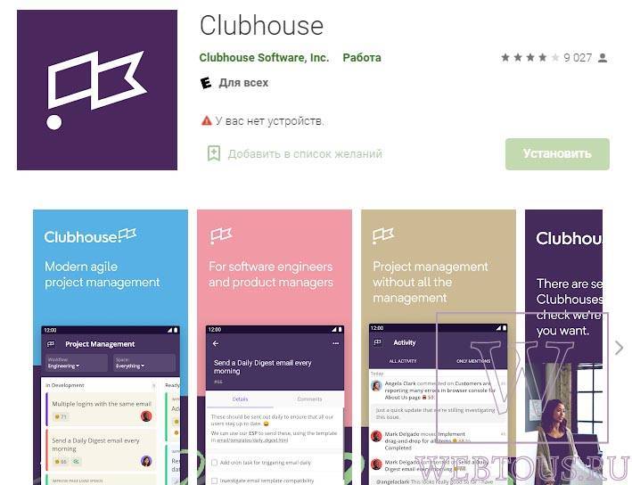 Clubhouse — что это за соцсеть и почему о ней все говорят
