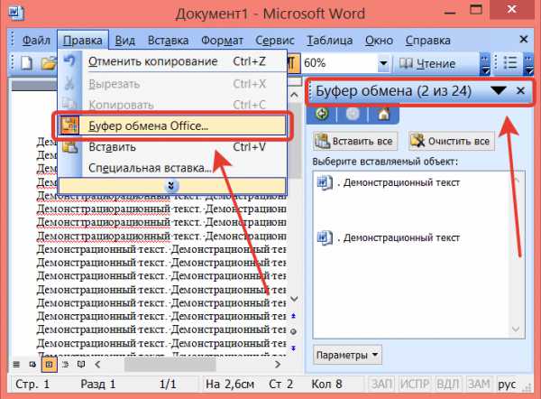 Как копировать файлы на мой сервер через буфер обмена? - база знаний - vpsnow.ru
