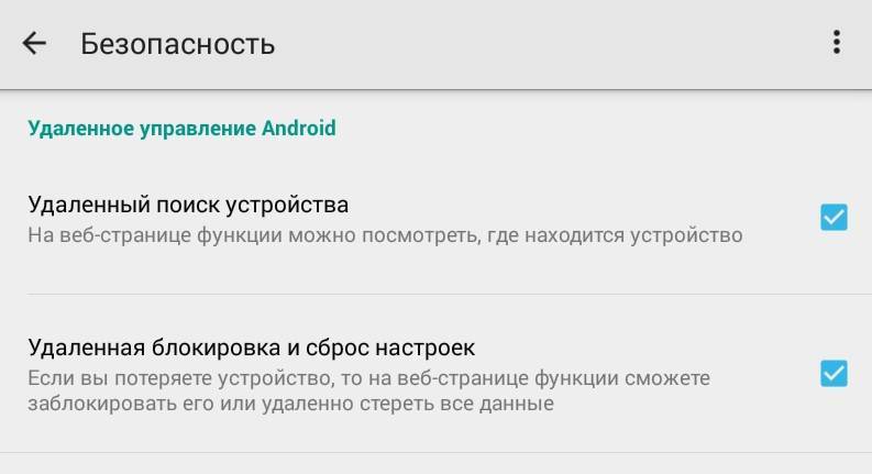 Как найти устройство android, заблокировать его или удалить с него данные - cправка - аккаунт google