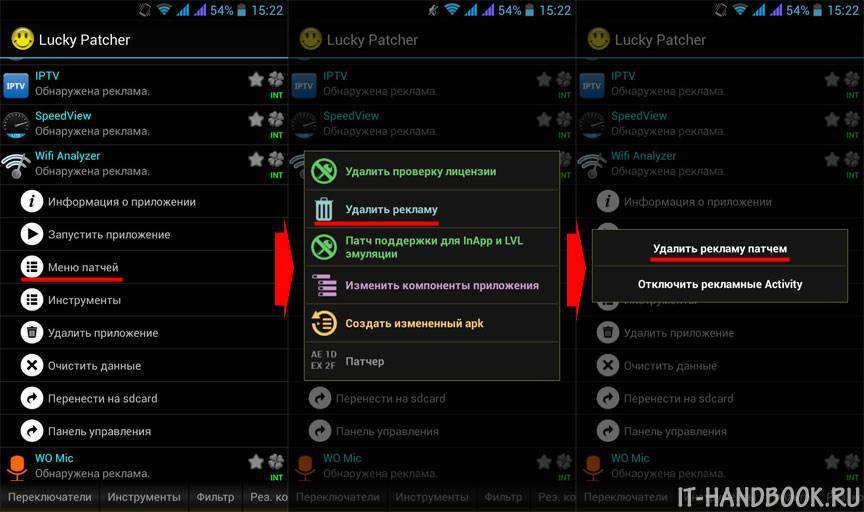Как удалить мтс лаунчер с телефона андроид. Lucky Patcher реклама. Отключить рекламу в приложении. Андроид приложение отключить рекламу. Как отключить рекламу в приложениях на Android.