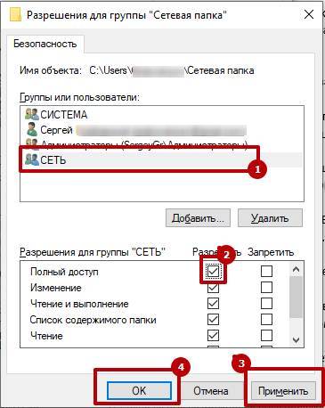 Доступ к папке через интернет - fcomputer.ru