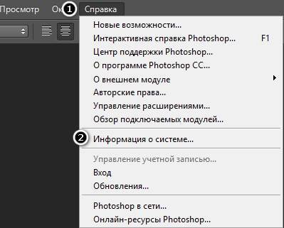 Как русифицировать и поменять язык интерфейса в photoshop (фотошоп)