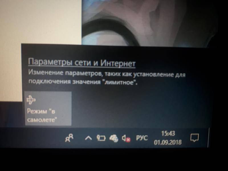 Параметры подключения лимитное. Параметры сети и интернет изменение параметров таких. Параметры сети и интернет изменение параметров лимитное. Изменение параметров, таких как установление. Изменение параметров таких как установление для подключения.