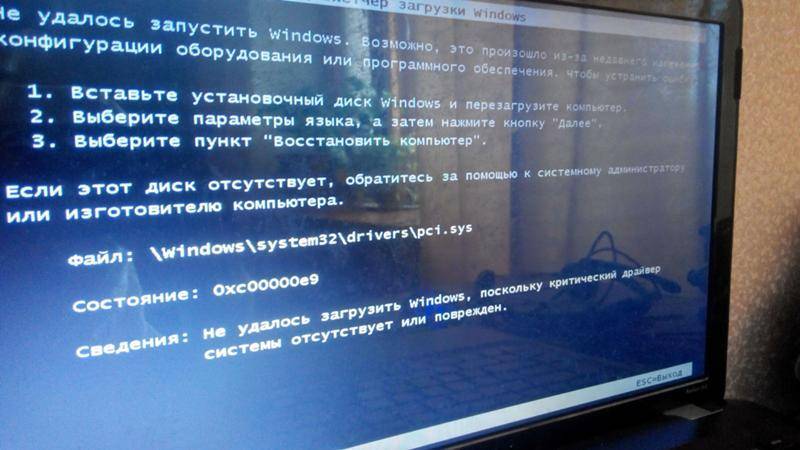 Код ошибки 0xc00000e9 в windows 7, 10: что это такое, как исправить