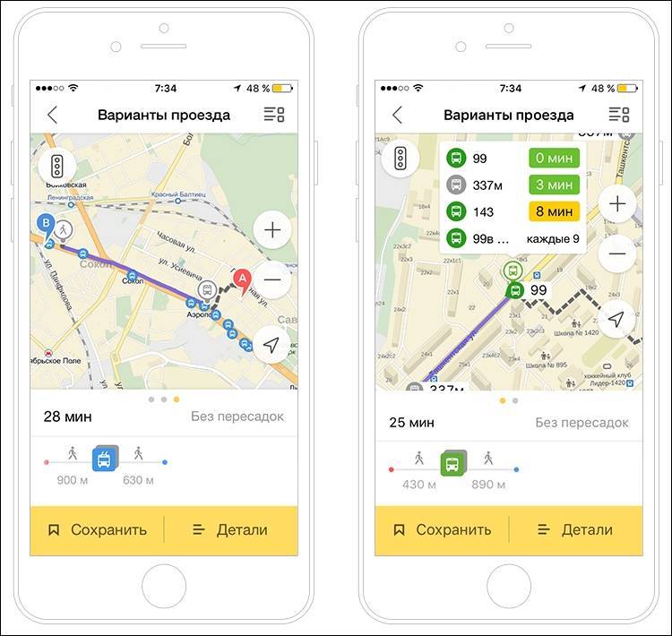 Яндекс транспорт — приложение онлайн маршрутов