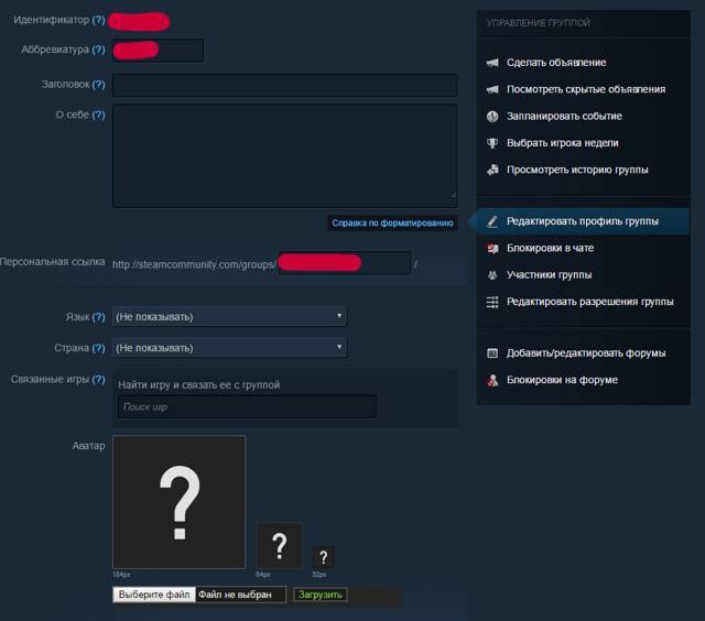 Правильное вступление и выход в сообществах в Steam