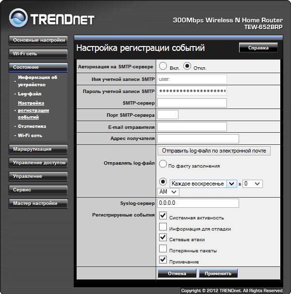 Настройка trendnet tew-452brp на rudevice.ru