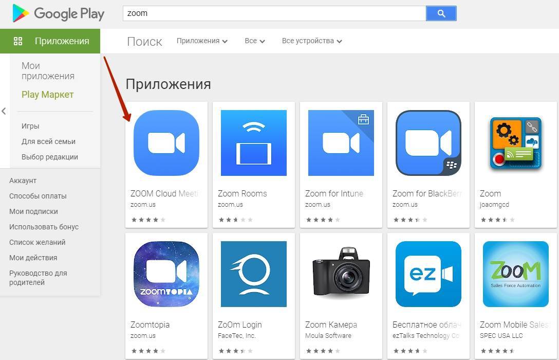 Скачать zoom на компьютер бесплатно на русском