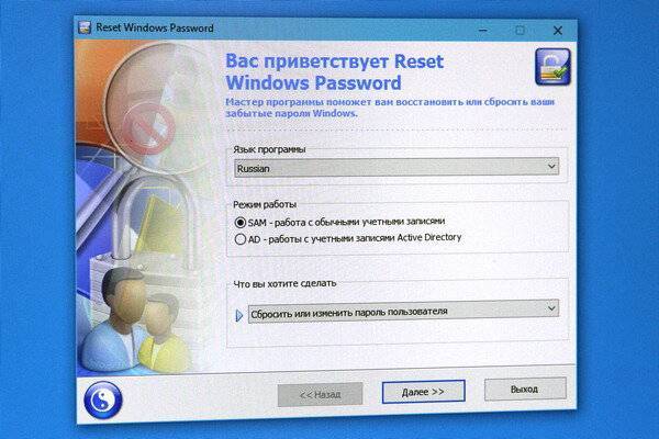Как создать дискету сброса пароля на windows 7,10