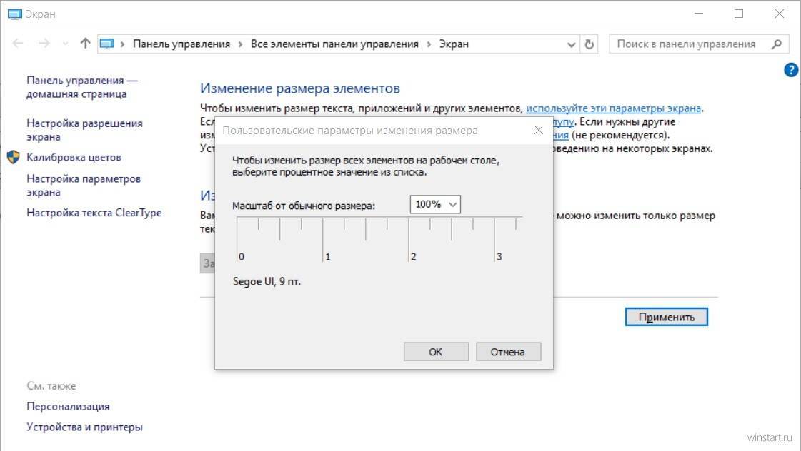 ✅ как исправить размытые шрифты в windows 10 - wind7activation.ru