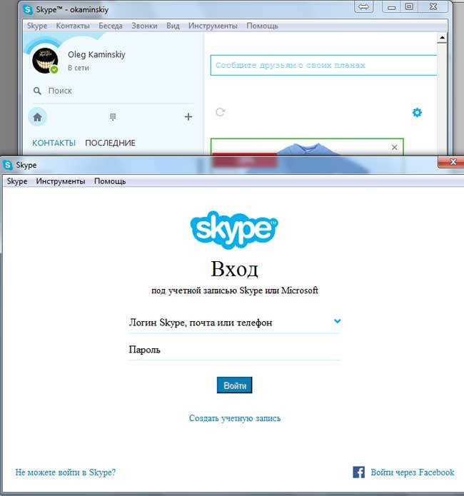 Запуск двух skype на одном компьютере: как это сделать | мой компьютер