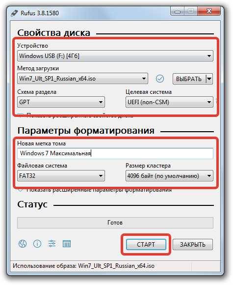Скачать rufus на русском для windows - как создать загрузочную флешку windows 10 или 7.