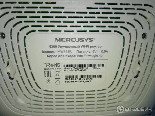 Как настроить роутер mercusys mw325r n300 - установка и подключение - вайфайка.ру