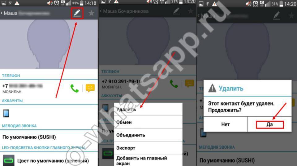 Как удалить контакт из ватсапа: подробная инструкция для телефонов на андроид и ios | твой сетевичок