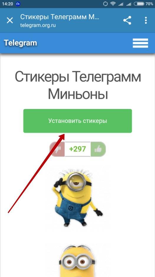 Установить стикеры в телеграм. Стикеры для телеграмма. Как добавить Стикеры в телеграмм. Ссылка на Стикеры в телеграмме. Как вставить Стикеры в телеграмме.