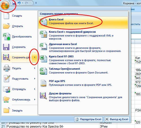 Xps - что это за формат? чем открыть файл xps :: syl.ru