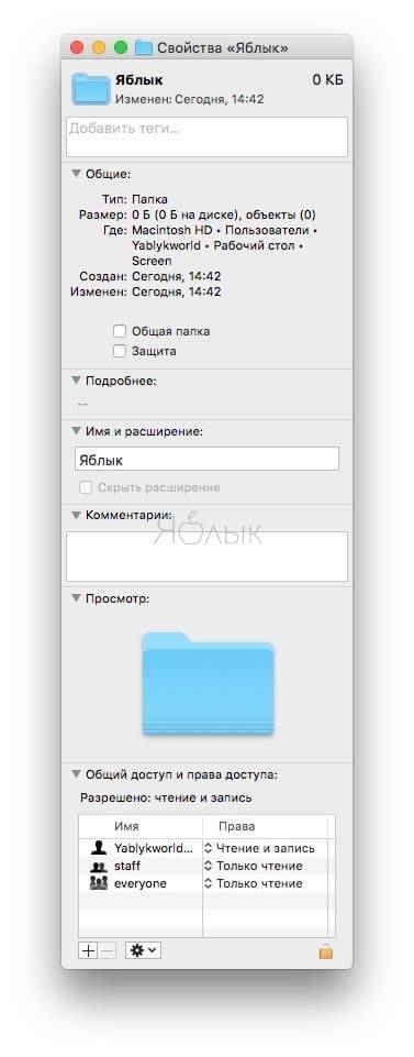 Как изменить изображение профиля учетной записи пользователя mac - rubookmac
