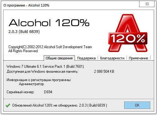 Alcohol 120 windows 10 не создает виртуальный диск