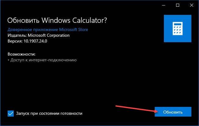 Как включить на ноутбуке калькулятор. как запустить калькулятор на разных версиях windows как быстро открыть калькулятор