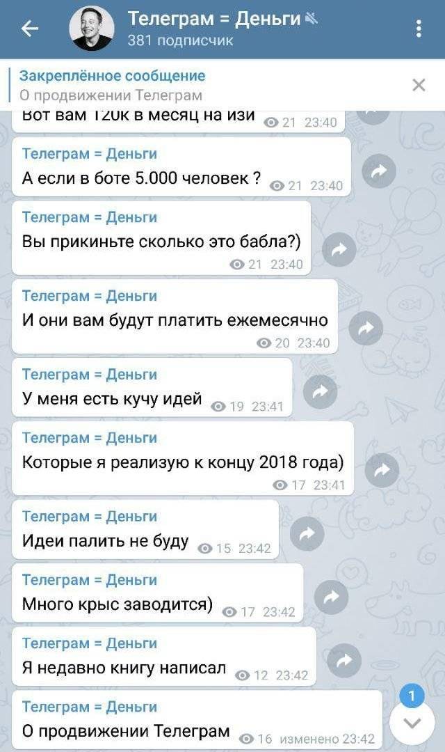 Икринка телеграмм канал отзывы. Номер в телеграмме мужчины. Телеграмм деньги. Статусы для телеграмма. Задание для телеграмм.