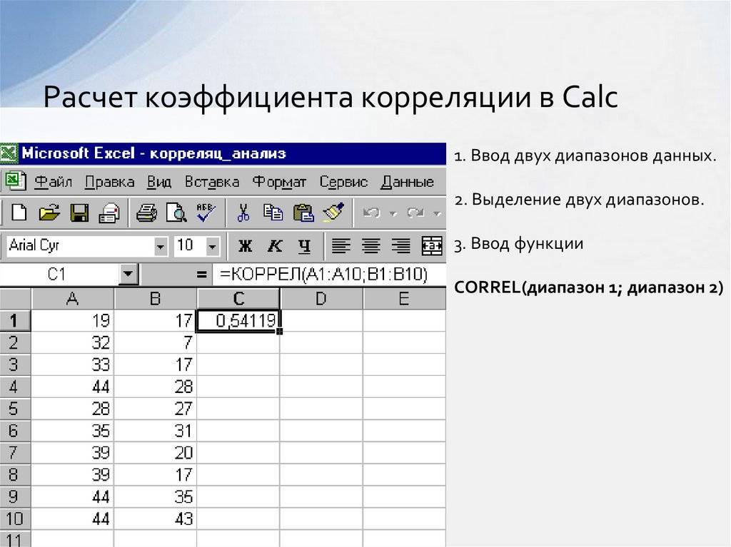 Коэффициент вариации в показательной статистике: как рассчитать среднеарифметическое значение, мера дисперсии | tvercult.ru