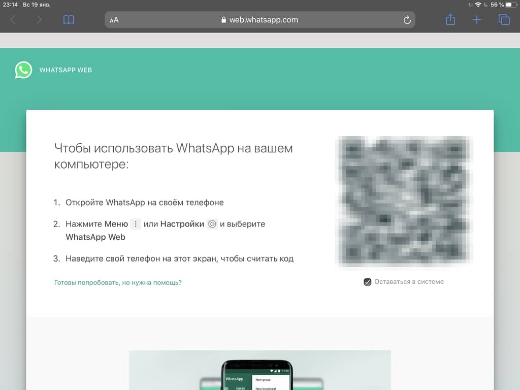 Как установить ватсап на айпад бесплатно на русском языке