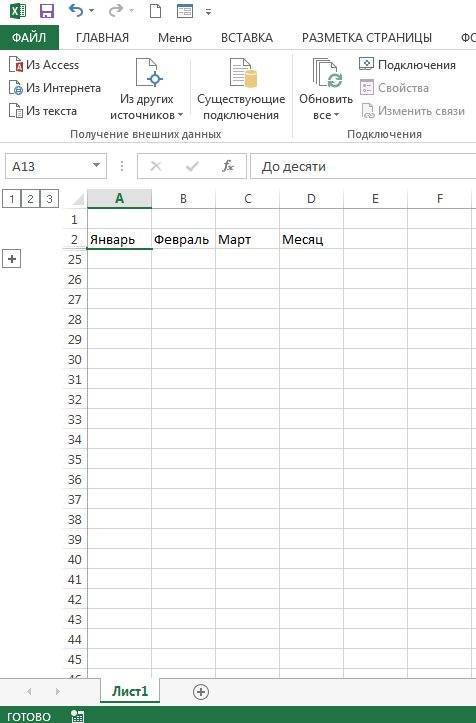 Как сделать несколько группировок в excel? - t-tservice.ru